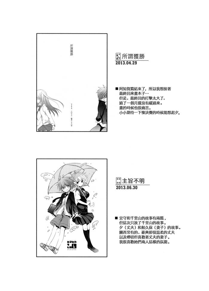 《天才麻将少女阿知贺篇》漫画最新章节咲Saki阿知贺篇 总集篇免费下拉式在线观看章节第【4】张图片