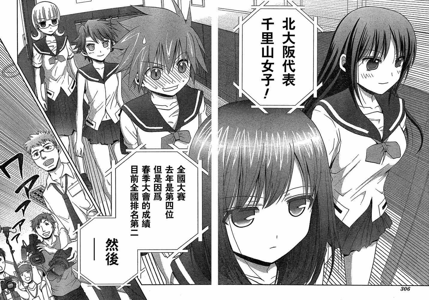 《天才麻将少女阿知贺篇》漫画最新章节第7话免费下拉式在线观看章节第【43】张图片