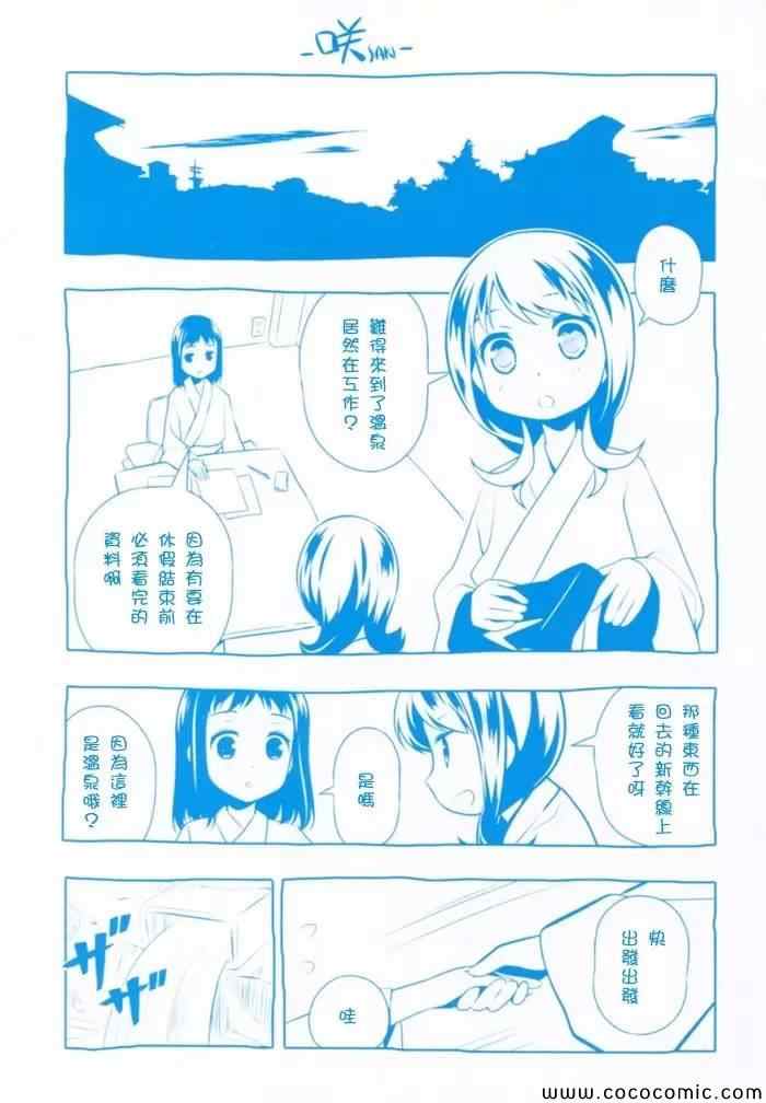 《天才麻将少女阿知贺篇》漫画最新章节第1卷免费下拉式在线观看章节第【4】张图片