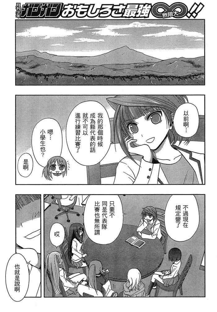 《天才麻将少女阿知贺篇》漫画最新章节第3话免费下拉式在线观看章节第【40】张图片