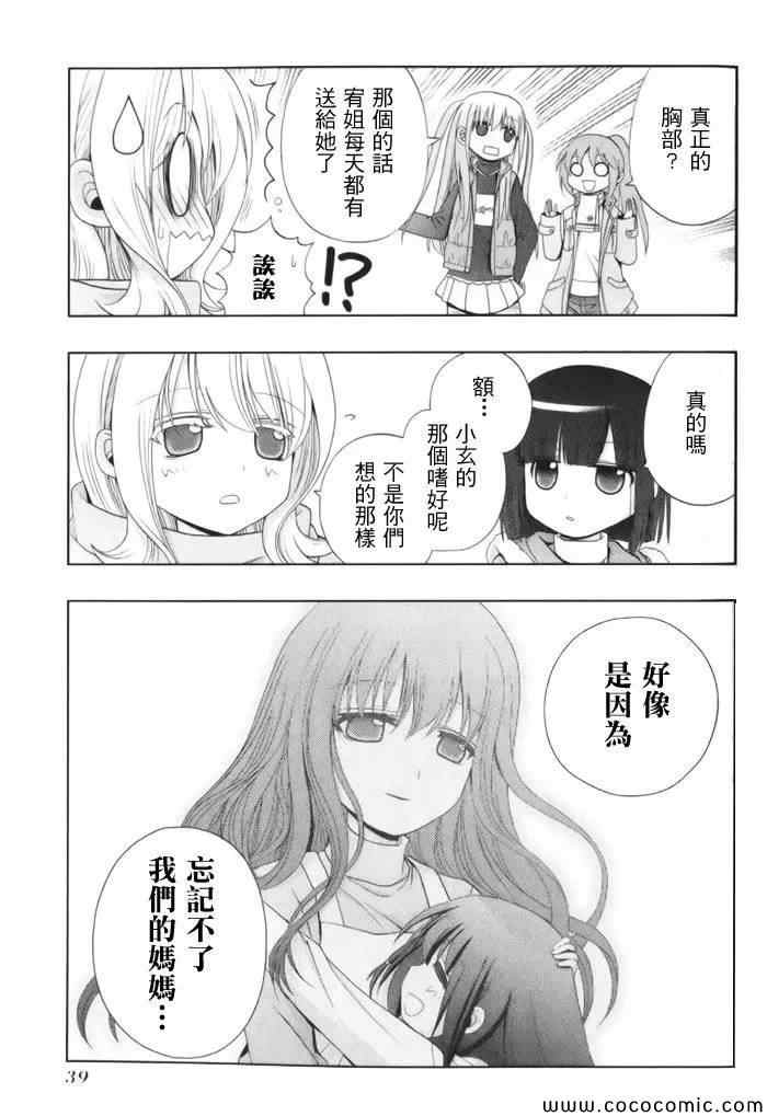 《天才麻将少女阿知贺篇》漫画最新章节第1卷免费下拉式在线观看章节第【41】张图片