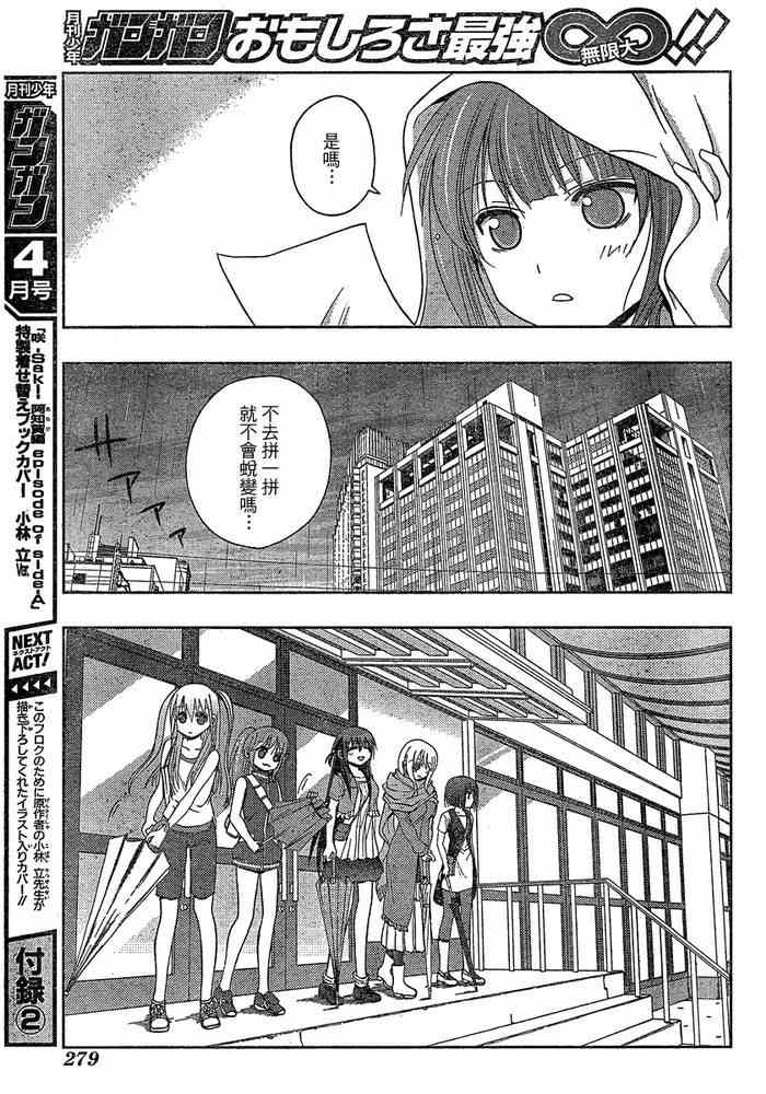 《天才麻将少女阿知贺篇》漫画最新章节第7话免费下拉式在线观看章节第【16】张图片