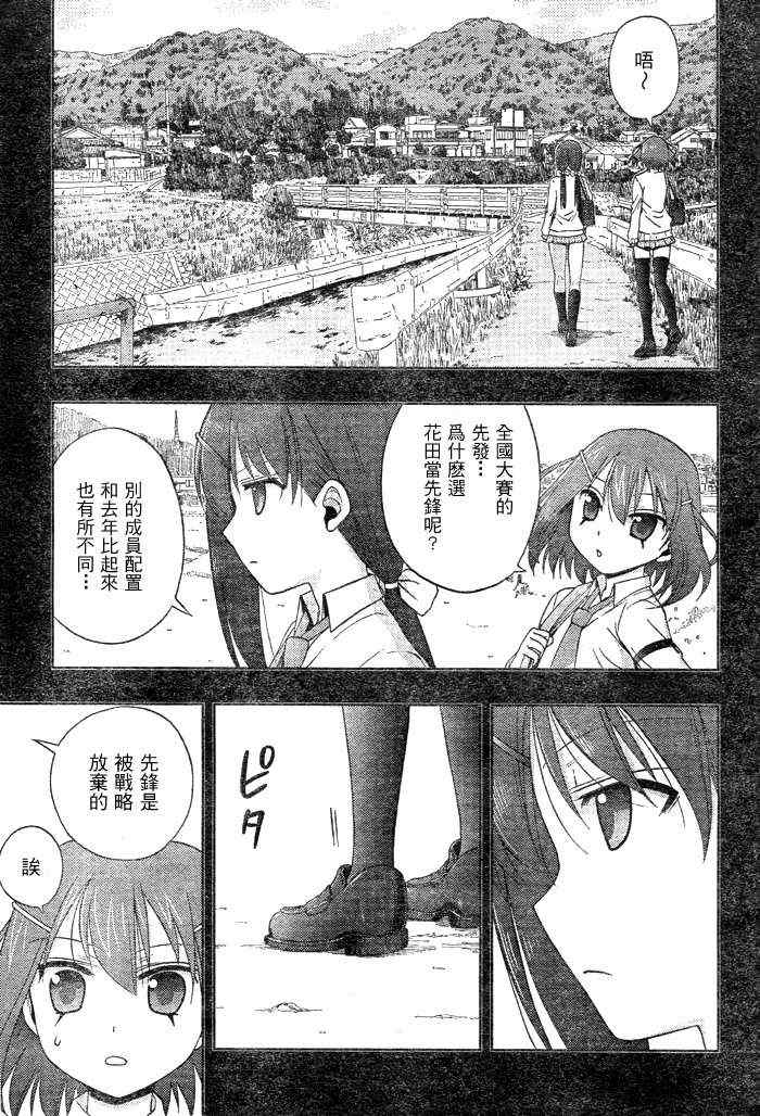 《天才麻将少女阿知贺篇》漫画最新章节第10话免费下拉式在线观看章节第【18】张图片