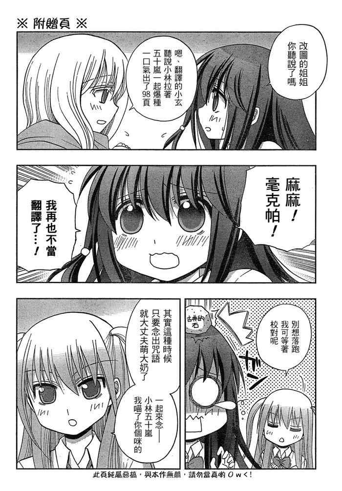 《天才麻将少女阿知贺篇》漫画最新章节第6话免费下拉式在线观看章节第【96】张图片