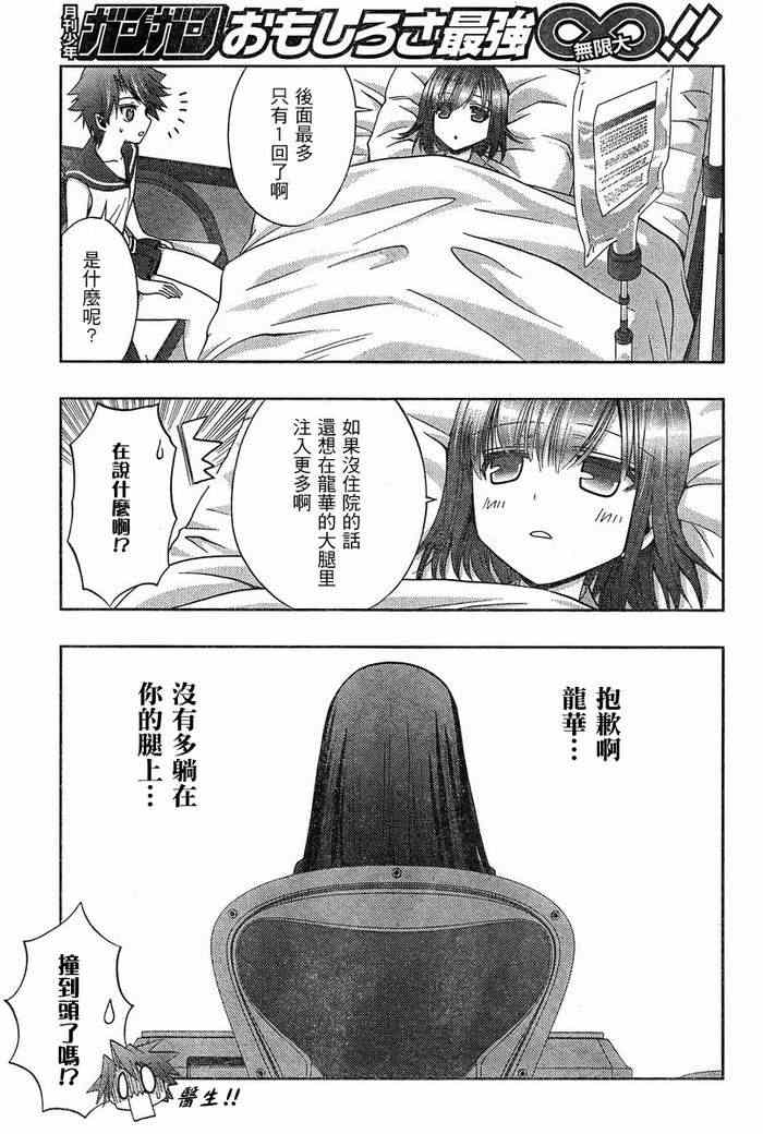 《天才麻将少女阿知贺篇》漫画最新章节第19话免费下拉式在线观看章节第【70】张图片