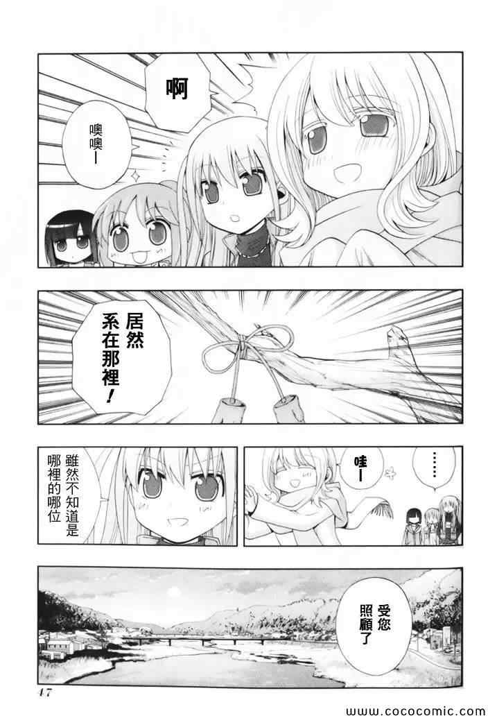 《天才麻将少女阿知贺篇》漫画最新章节第1卷免费下拉式在线观看章节第【49】张图片