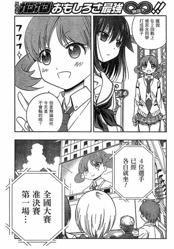 《天才麻将少女阿知贺篇》漫画最新章节第7话免费下拉式在线观看章节第【52】张图片