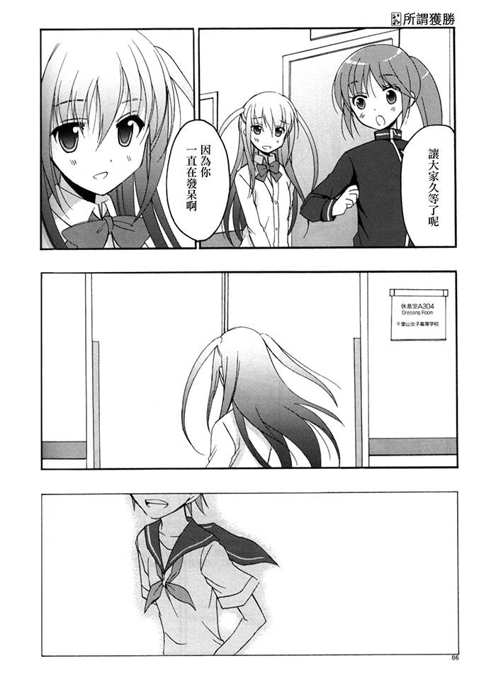 《天才麻将少女阿知贺篇》漫画最新章节咲Saki阿知贺篇 总集篇免费下拉式在线观看章节第【5】张图片