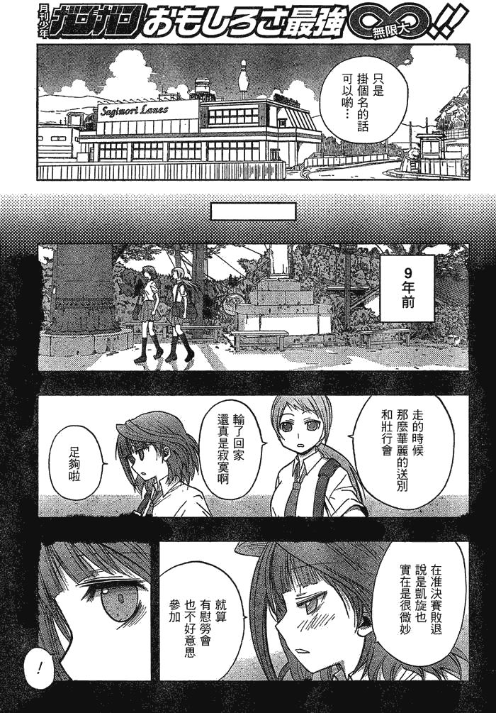 《天才麻将少女阿知贺篇》漫画最新章节第2话免费下拉式在线观看章节第【20】张图片