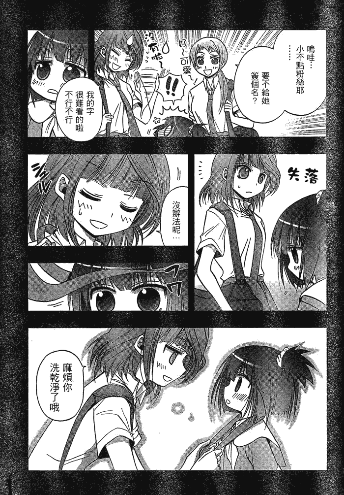 《天才麻将少女阿知贺篇》漫画最新章节第2话免费下拉式在线观看章节第【22】张图片