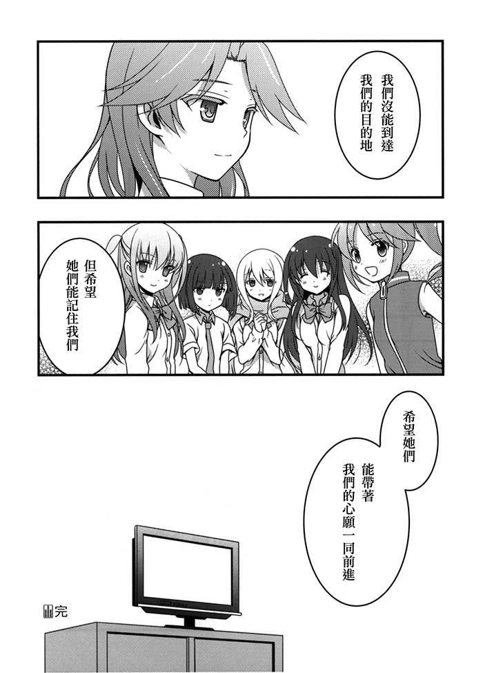 《天才麻将少女阿知贺篇》漫画最新章节咲Saki阿知贺篇 总集篇免费下拉式在线观看章节第【16】张图片