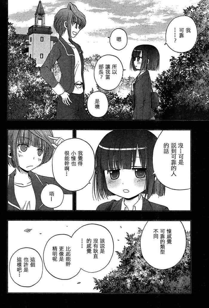 《天才麻将少女阿知贺篇》漫画最新章节第16话免费下拉式在线观看章节第【61】张图片