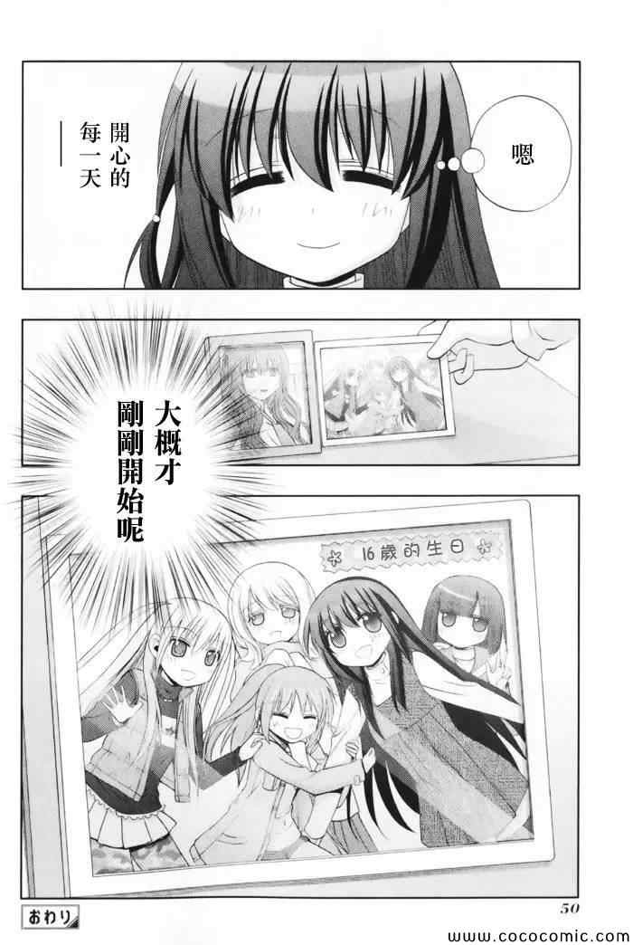 《天才麻将少女阿知贺篇》漫画最新章节第1卷免费下拉式在线观看章节第【52】张图片