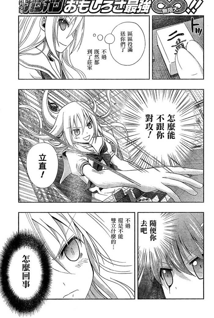 《天才麻将少女阿知贺篇》漫画最新章节第20话免费下拉式在线观看章节第【44】张图片