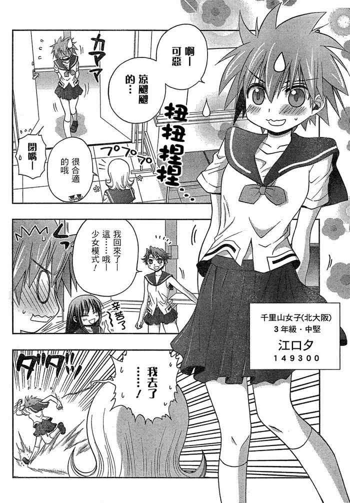 《天才麻将少女阿知贺篇》漫画最新章节第6话免费下拉式在线观看章节第【31】张图片