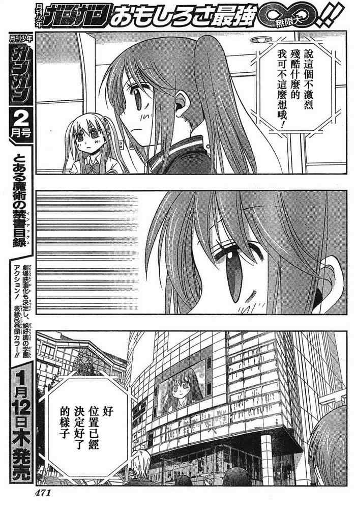 《天才麻将少女阿知贺篇》漫画最新章节第5话免费下拉式在线观看章节第【9】张图片