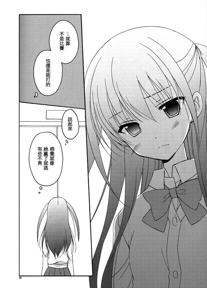 《天才麻将少女阿知贺篇》漫画最新章节咲Saki阿知贺篇 总集篇免费下拉式在线观看章节第【9】张图片