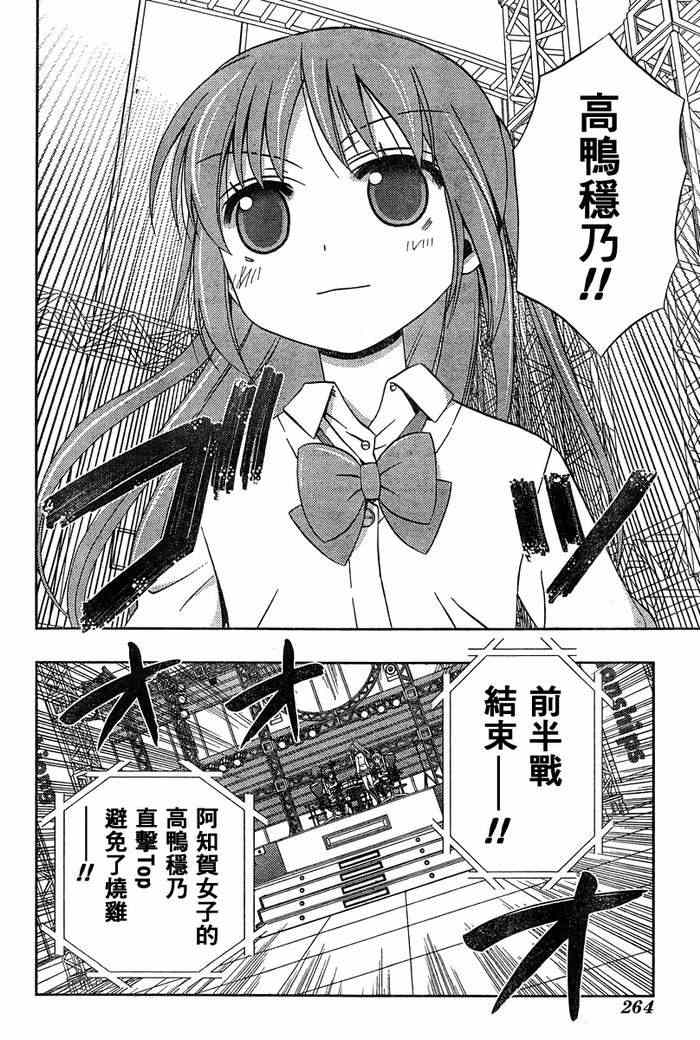 《天才麻将少女阿知贺篇》漫画最新章节第19话免费下拉式在线观看章节第【28】张图片