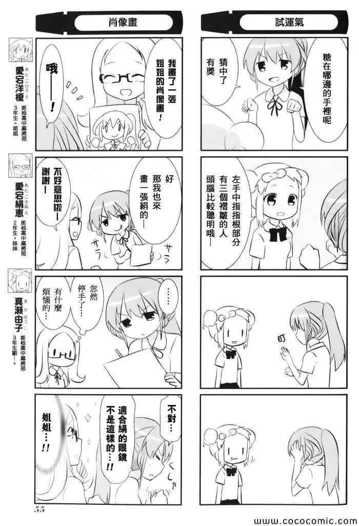 《天才麻将少女阿知贺篇》漫画最新章节第1卷免费下拉式在线观看章节第【55】张图片