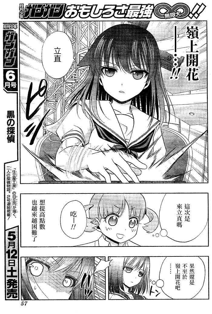 《天才麻将少女阿知贺篇》漫画最新章节第9话免费下拉式在线观看章节第【19】张图片