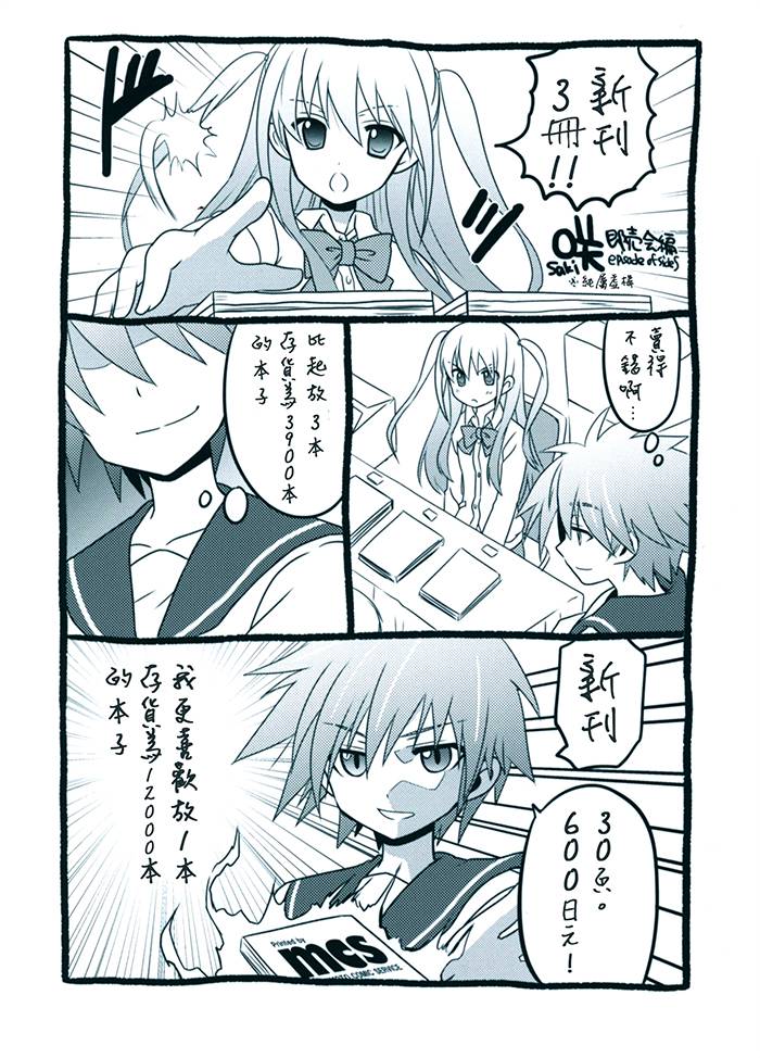 《天才麻将少女阿知贺篇》漫画最新章节咲Saki阿知贺篇 总集篇免费下拉式在线观看章节第【2】张图片