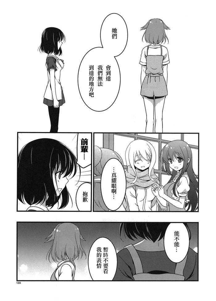 《天才麻将少女阿知贺篇》漫画最新章节咲Saki阿知贺篇 总集篇免费下拉式在线观看章节第【13】张图片