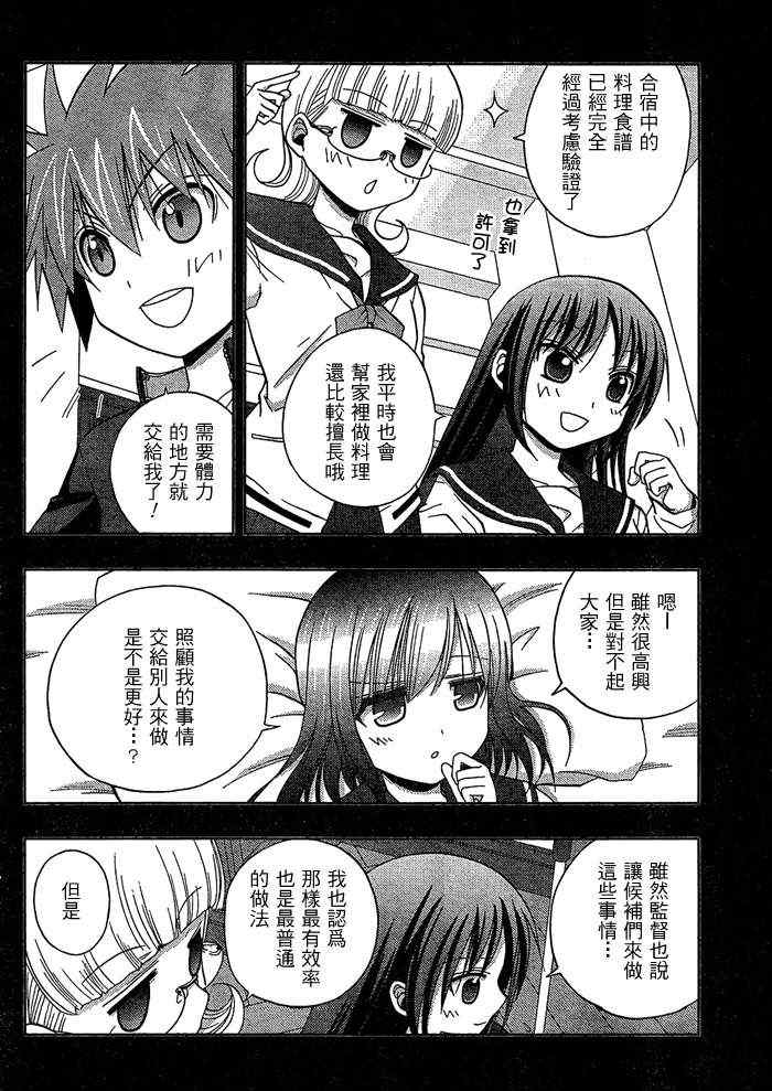 《天才麻将少女阿知贺篇》漫画最新章节第11话免费下拉式在线观看章节第【6】张图片