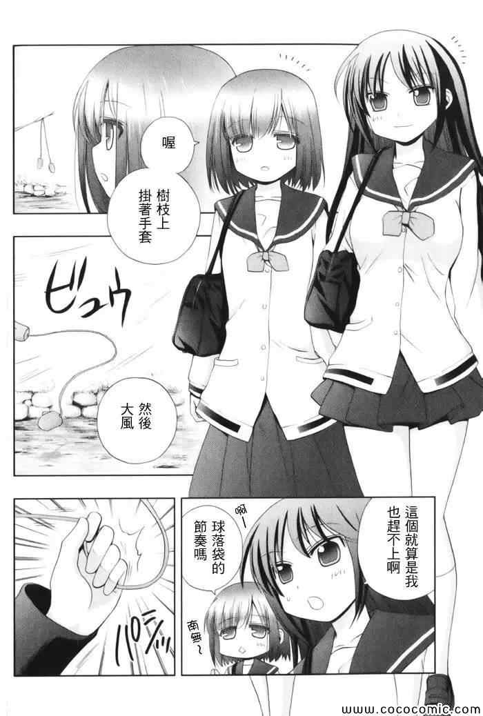 《天才麻将少女阿知贺篇》漫画最新章节第1卷免费下拉式在线观看章节第【46】张图片