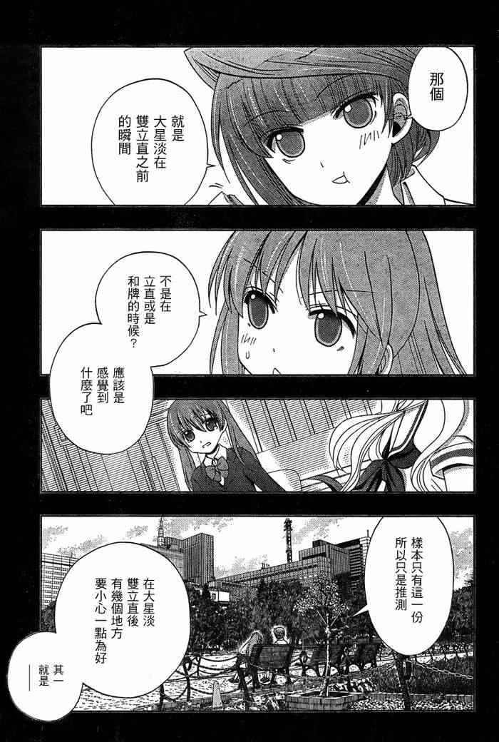 《天才麻将少女阿知贺篇》漫画最新章节第19话免费下拉式在线观看章节第【8】张图片