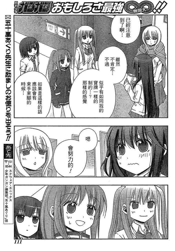 《天才麻将少女阿知贺篇》漫画最新章节第8话免费下拉式在线观看章节第【62】张图片