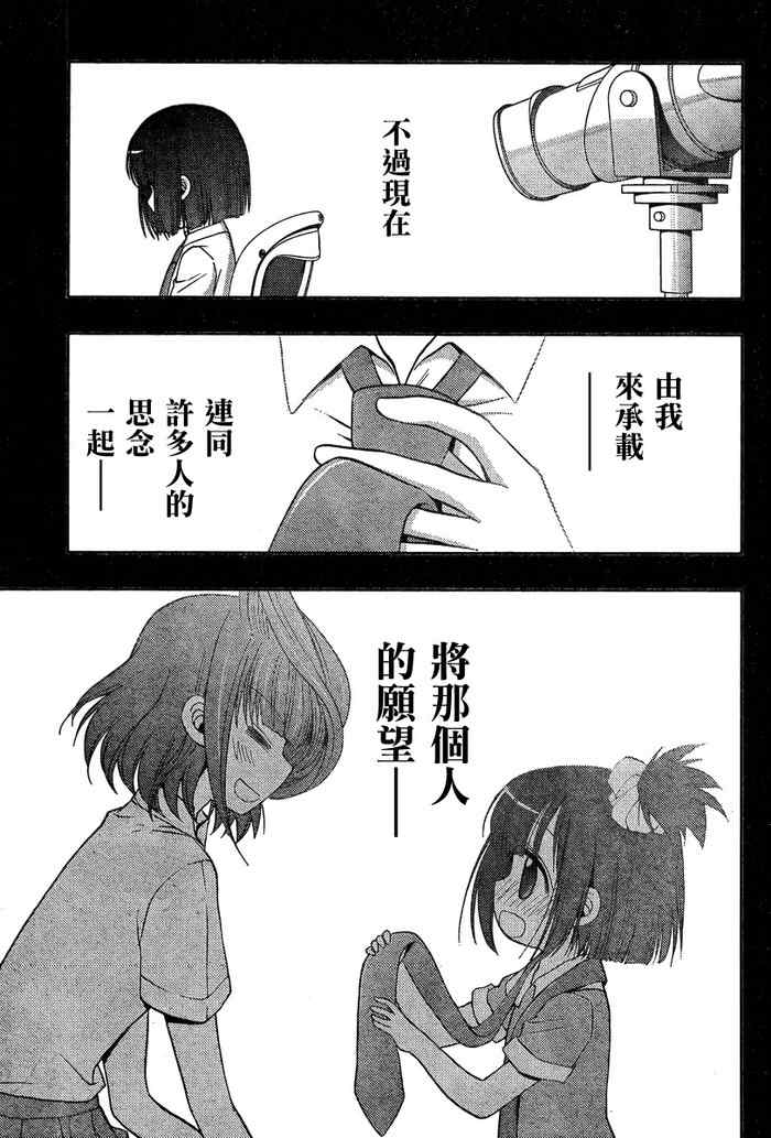 《天才麻将少女阿知贺篇》漫画最新章节第16话免费下拉式在线观看章节第【68】张图片