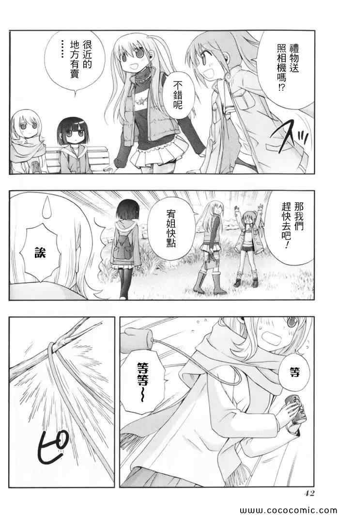 《天才麻将少女阿知贺篇》漫画最新章节第1卷免费下拉式在线观看章节第【44】张图片