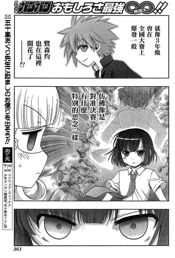 《天才麻将少女阿知贺篇》漫画最新章节第16话免费下拉式在线观看章节第【73】张图片