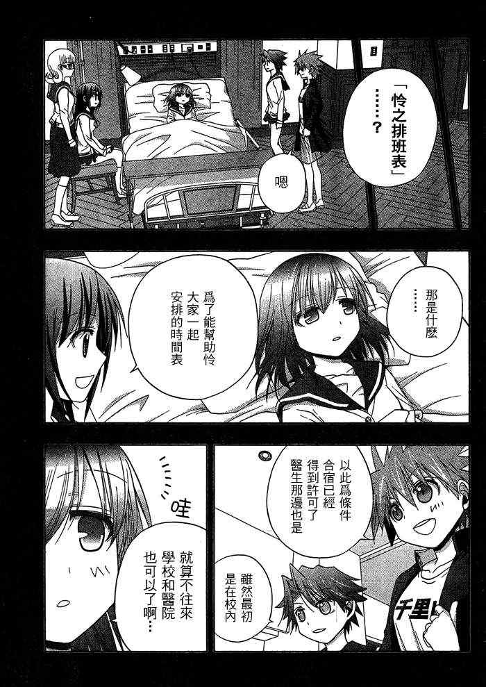 《天才麻将少女阿知贺篇》漫画最新章节第11话免费下拉式在线观看章节第【5】张图片