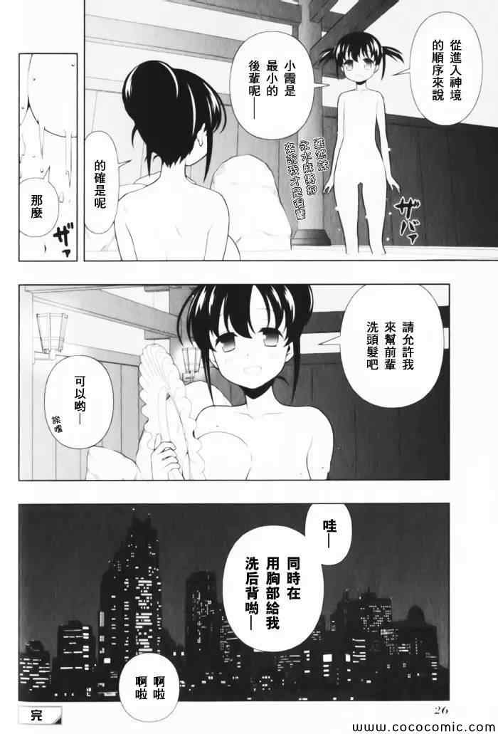 《天才麻将少女阿知贺篇》漫画最新章节第1卷免费下拉式在线观看章节第【30】张图片