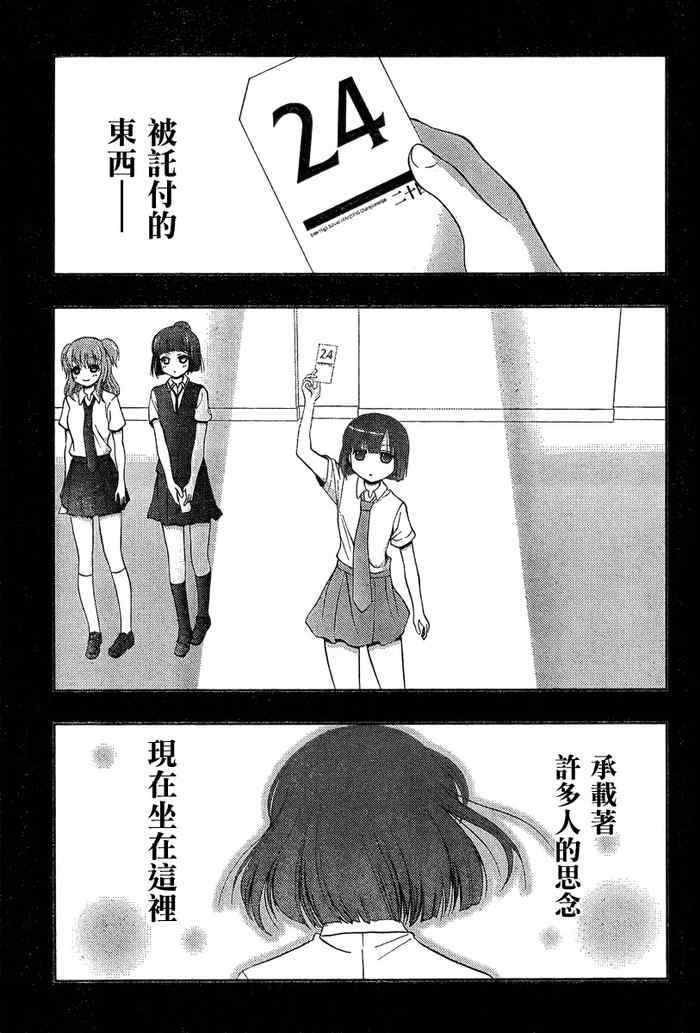 《天才麻将少女阿知贺篇》漫画最新章节第16话免费下拉式在线观看章节第【66】张图片