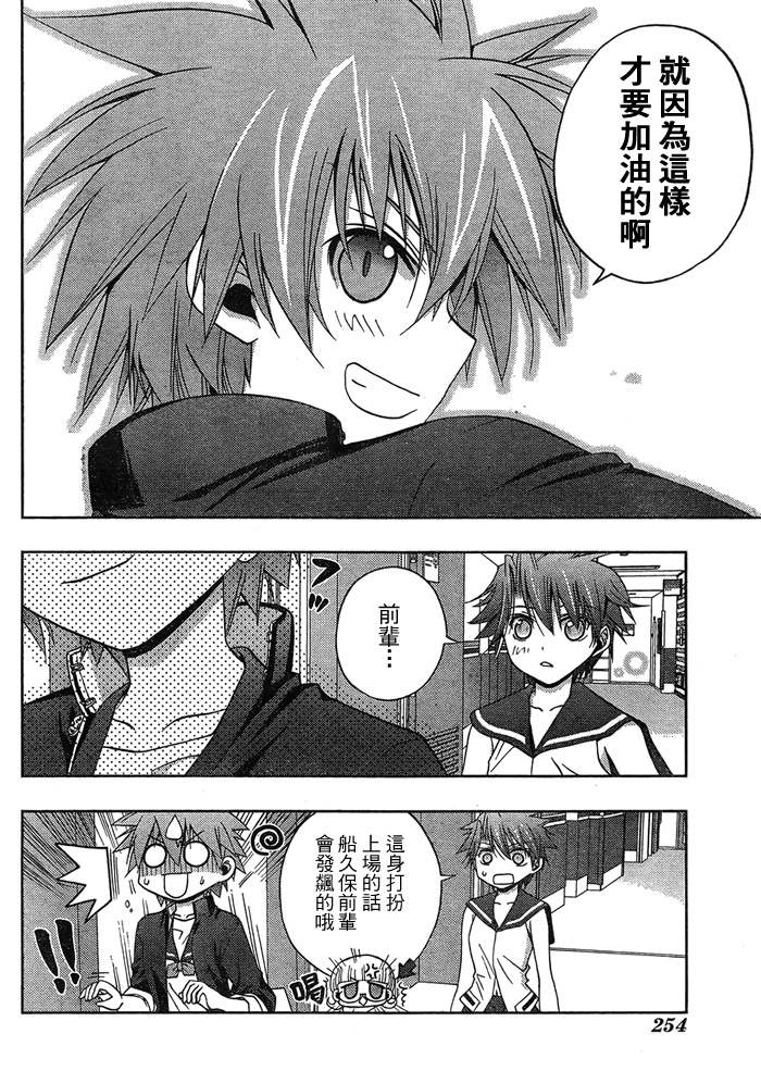 《天才麻将少女阿知贺篇》漫画最新章节第14话免费下拉式在线观看章节第【8】张图片