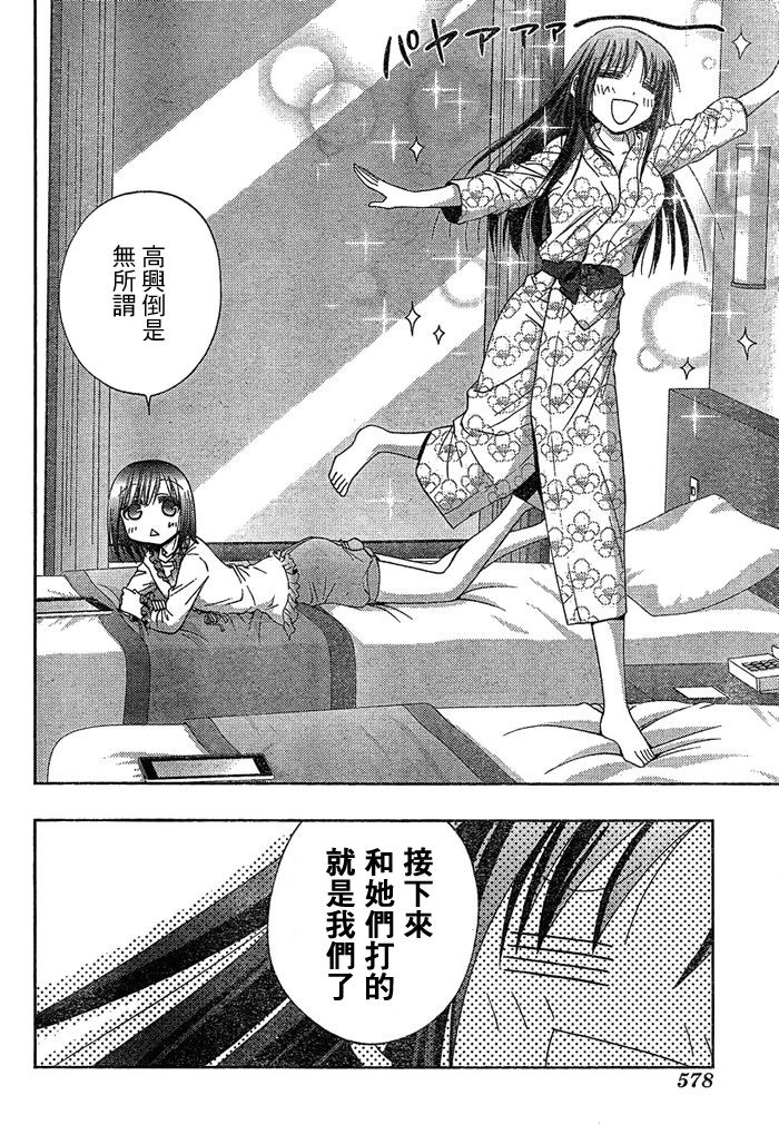 《天才麻将少女阿知贺篇》漫画最新章节第4话免费下拉式在线观看章节第【53】张图片