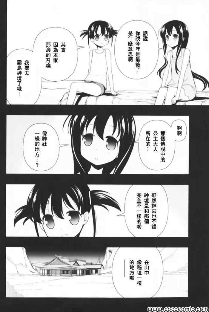 《天才麻将少女阿知贺篇》漫画最新章节第1卷免费下拉式在线观看章节第【23】张图片