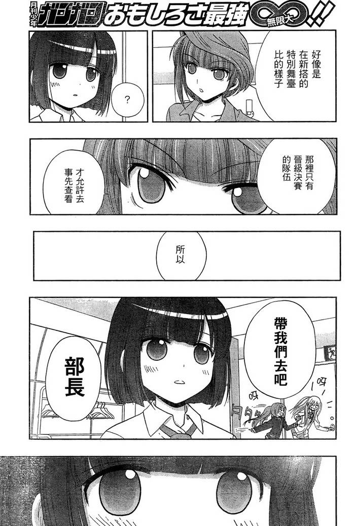 《天才麻将少女阿知贺篇》漫画最新章节第20话免费下拉式在线观看章节第【80】张图片