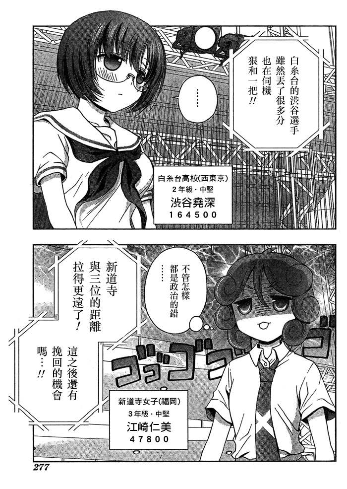 《天才麻将少女阿知贺篇》漫画最新章节第14话免费下拉式在线观看章节第【31】张图片