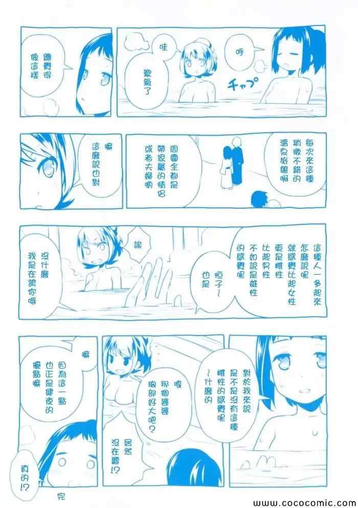 《天才麻将少女阿知贺篇》漫画最新章节第1卷免费下拉式在线观看章节第【5】张图片