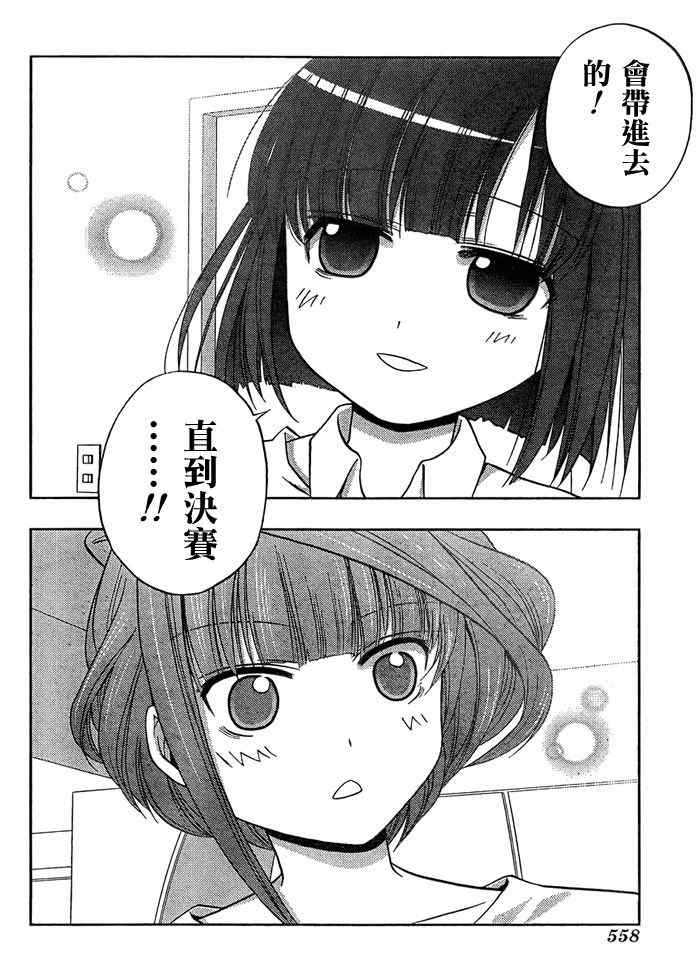 《天才麻将少女阿知贺篇》漫画最新章节第15话免费下拉式在线观看章节第【26】张图片