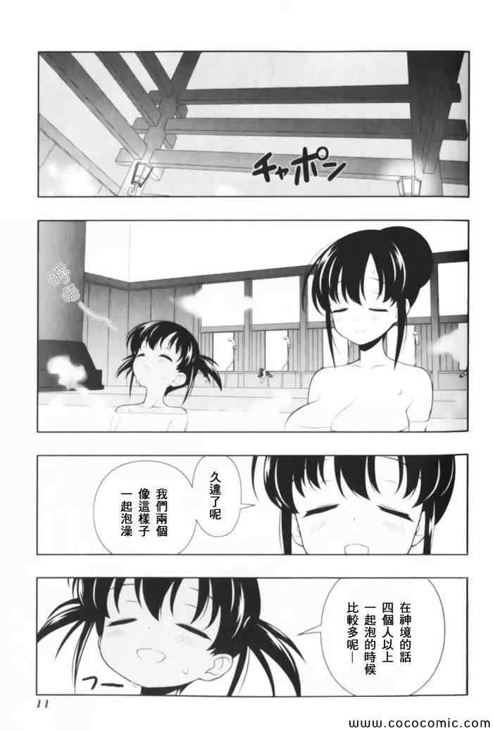 《天才麻将少女阿知贺篇》漫画最新章节第1卷免费下拉式在线观看章节第【16】张图片