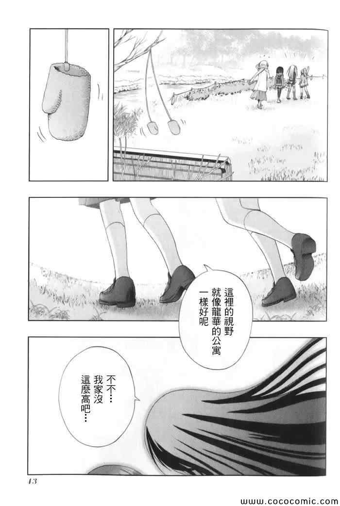 《天才麻将少女阿知贺篇》漫画最新章节第1卷免费下拉式在线观看章节第【45】张图片