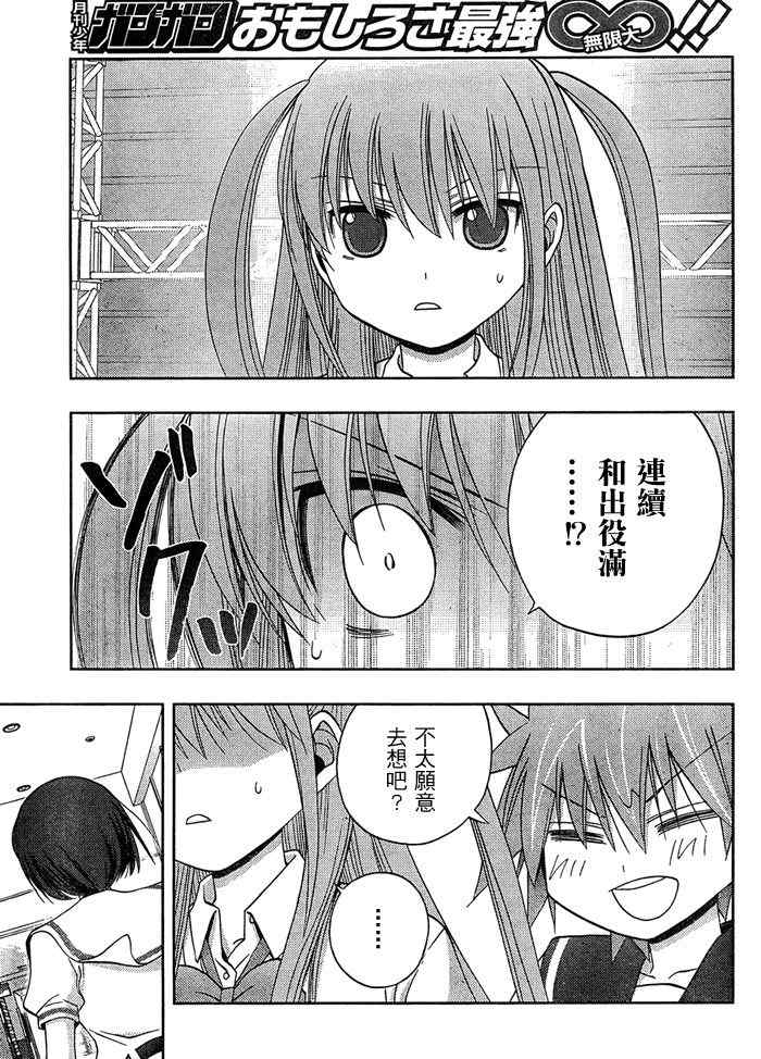 《天才麻将少女阿知贺篇》漫画最新章节第15话免费下拉式在线观看章节第【19】张图片