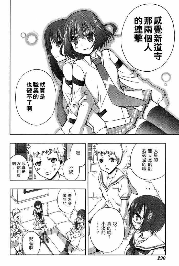 《天才麻将少女阿知贺篇》漫画最新章节第19话免费下拉式在线观看章节第【52】张图片