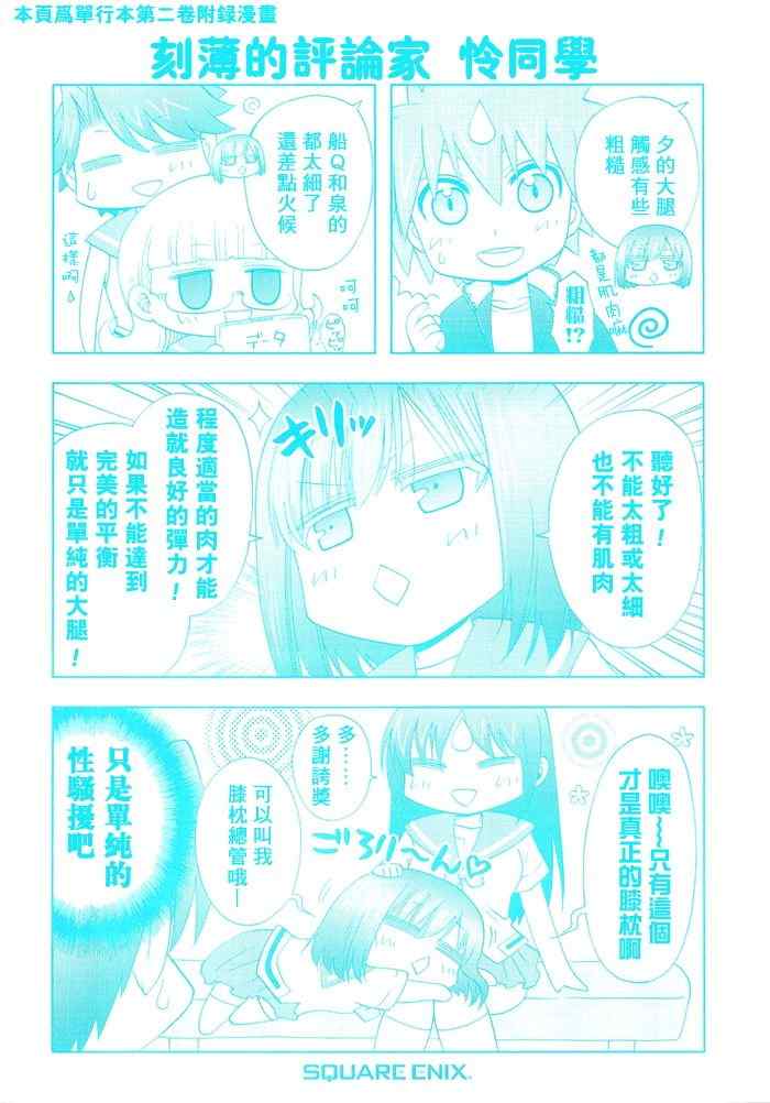 《天才麻将少女阿知贺篇》漫画最新章节第12话免费下拉式在线观看章节第【45】张图片