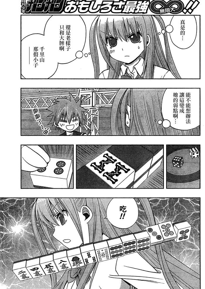 《天才麻将少女阿知贺篇》漫画最新章节第14话免费下拉式在线观看章节第【46】张图片