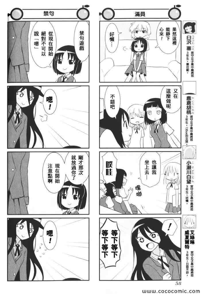 《天才麻将少女阿知贺篇》漫画最新章节第1卷免费下拉式在线观看章节第【58】张图片